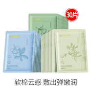 果本（gooben） 面膜軟綿綿補水保濕提亮膚色清潔面膜貼女送女友送老婆節(jié)日禮物 軟綿綿面膜30片裝