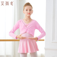 艾舞戈兒童舞蹈服秋冬季長袖小外套坎肩毛衣女孩跳舞上衣女童練功服披肩 粉色（彈力棉） M