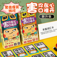 Murcia害你在心口難開桌游不要做挑戰(zhàn)卡片小潮院長多人成人休閑聚會游戲