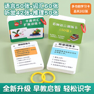 華詩(shī)孟聽(tīng)覺(jué)訓練卡片兒童注意力專(zhuān)注力訓練玩具幼兒園練孩子記憶力教具