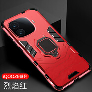 莫迪爾 適用iqooz9x手機殼IQOO防摔z9turbo+保護套iqooz8鎧甲z8x磁吸硅膠氣囊全包z9+手機套機甲電競潮款 【烈焰紅】超強防摔+送膜 iQOOZ9x