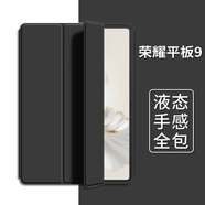 唯少 榮耀平板9保護(hù)套12.1英寸2024款標(biāo)準(zhǔn)/柔光版平板電腦保護(hù)殼全包防摔蜂窩三折軟皮套 經(jīng)典黑【蜂窩三折皮套】配觸屏筆 榮耀平板9【12.1英寸】柔光板