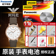 松下（panasonic）阿瑪尼手表電池原裝AR 81765 6064女8235男5858紐扣電子男女款式更換超薄小顆粒 2粒 ARB1765