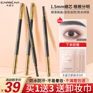 卡姿蘭（Carslan） 眉筆防水防汗不掉色 持久顯色不暈妝初學(xué)者彩妝女 04#自然灰