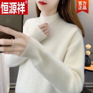 恒源祥（HYX）半高領(lǐng)水貂絨毛衣冬款女打底衫秋冬新款套頭外穿針織衫內(nèi)搭厚上衣 米白色 M 95105斤