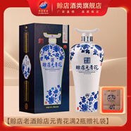 賒店老酒 元青花 52度濃香型高度白酒 河南名酒 單瓶裝 52度 500mL 1瓶