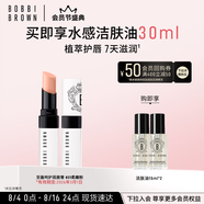 芭比波朗（Bobbi Brown）至盈呵護(hù)變色護(hù)唇膏338#1號 Bare Pink柔嫩粉2.3g