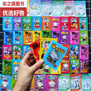 小人書(shū)迷你漫畫(huà)米小圈腦筋急轉彎奧特曼阿衰爆笑豌豆口袋書(shū)迷你書(shū) 迷你版掌中寶迷你小人書(shū) 隨機10本不重復