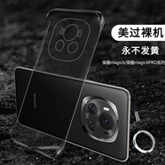 莫維斯榮耀magic6/pro手機殼至臻版手機硬殼榮耀Magic6RSR保時捷榮耀magic7無邊框手機套硬殼7pro保護套 榮耀magic6pro半透黑-不發(fā)黃