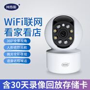 網(wǎng)絡(luò )眼 終身免流量4g無(wú)線(xiàn)攝像頭監控器家用360度全景無(wú)死角手機遠程室內網(wǎng)絡(luò )錄像高清夜視攝像機 人形追蹤+全彩夜視+64G卡
