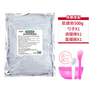 伊韻萊薄荷茶樹軟膜粉舒緩清涼面膜粉美容院專用冰膜粉補(bǔ)水控油清潔泥膜 薄荷軟膜粉500g