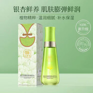 巧茜妮（CHAICENESS）銀杏套盒補(bǔ)水保濕水乳提亮膚色收縮毛孔化妝品套裝 精華水120ml
