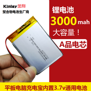 CLCEY汽車行車記錄儀內(nèi)置電池3.7v可充電鋰電芯導(dǎo)航儀通用大容量耐高溫 軍綠色 405070/3000毫安