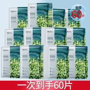 珀萊雅（PROYA）面膜女補(bǔ)水保濕睡眠面膜免洗涂抹式面膜深度補(bǔ)水旗艦送禮物 小球藻面膜【到手60片】