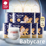 bc babycare皇室紙尿褲拉拉褲弱酸尿不濕親膚超薄初生嬰兒尿片NB/M/L/XL/XXL 【試用片-皇室拉拉褲XL號4片*7