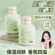蘭可欣身體乳女士保濕潤膚男士護(hù)膚秋冬適用防干500ml大瓶裝 【松柏傲雪】 500ml 1瓶 香氛身體乳