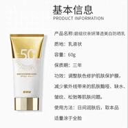 安植/安植白三度瓷娃娃防曬乳水嫩 線(xiàn)女美容院