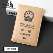 袋鼠（KANGAROO）真皮護照保護套男出國通行證女旅行輕薄牛皮護照夾防水耐磨護照包 米色/護照