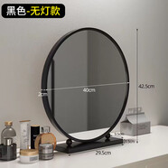 亞思特（YASITE）亞思特簡(jiǎn)約臺(tái)式化妝鏡圓形桌面梳妝鏡臥室學(xué)生宿舍鐵藝大鏡子梳妝 黑色直徑40CM-無(wú)燈款