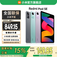 小米（MI）Redmi Pad SE 紅米平板SE新款小米平板電腦高刷高清屏學(xué)生網(wǎng)課學(xué)習娛樂(lè )影音兒童繪畫(huà)長(cháng)續航 深灰色 8GB+256GB