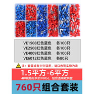 針型接線(xiàn)端子4009線(xiàn)鼻6012線(xiàn)耳VE管型2508狀1510針形1008冷壓端頭 760只端子組盒裝(1.5平方-6平方)