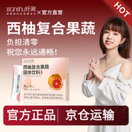 【官方正品】纖淑西柚果蔬復合飲料酵素粉孝素果粉益生元膳食纖維 二盒裝【基礎裝】