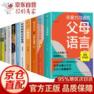 【京東正版】反寵效應 贊美孩子的金句 媽媽圈里的信息差 聰明的媽媽教方法 家庭教育信息差青春期男孩女孩枕邊書 女孩你的安全最重要 女孩你該如何保護自己 青春期女孩成長手冊 男孩你該如何保護自己父母話術(shù)