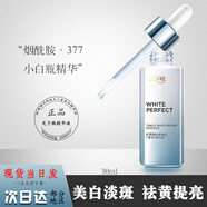 歐萊雅光子瓶精華液30ml煙酰胺美白淡斑提亮面部科研致白三重源白肌底液