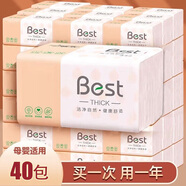舒可樂【新人專享】抽紙巾批發(fā)家用整箱母嬰衛(wèi)生紙面巾紙可濕水紙 40包【人氣超值裝】 4層 40抽*40包
