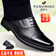 富貴鳥(niǎo)（FUGUINIAO）皮鞋男真皮正裝鏤空皮鞋增高商務(wù)涼皮鞋三接頭西裝鞋德比男士皮鞋 FG0016-5黑色系帶[平跟鏤空款] 40