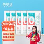 蓓安適一次性毛巾加厚加大浴巾潔面巾便攜旅行干濕洗臉巾 5包10條裝