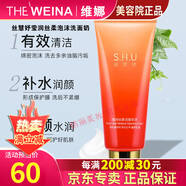 維娜蓓霓芬維娜洗面奶官I(mǎi)方旗艦正品上海維娜化妝品阿爾卑斯深層泡沫潔面乳 絲慧妤洗面奶