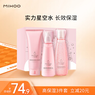 小迷糊高保濕護(hù)膚套裝 補(bǔ)水保濕洗面奶爽膚水乳護(hù)膚品學(xué)生男女國(guó)貨 高保濕3件套