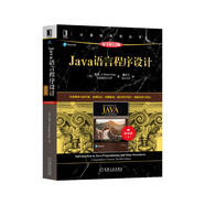 Java語言程序設(shè)計(jì) 基礎(chǔ)篇 原書第12版