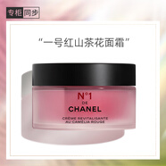 香奈兒（Chanel）一號紅山茶花面霜50g 乳霜 柔嫩保濕 送女生送老婆禮物