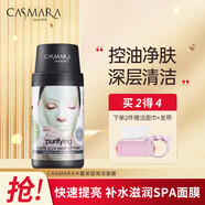 Casmara黃金修護面膜涂抹式補水保濕提亮深層清潔緊致修護面膜 清潔凈化面膜/綠色