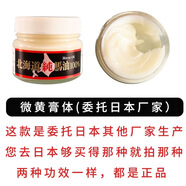 馬油日本進(jìn)口北海道昭和新山熊牧場(chǎng)Q10保濕滋潤面霜手腳干裂秋冬 北海道微黃純馬油保濕霜80g*1盒 日本原裝一瓶多用