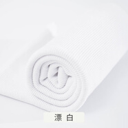 3號館全棉針織羅紋布 衛(wèi)衣衛(wèi)褲 袖口褲腳衣領(lǐng)下擺接邊針織彈性螺紋面料 漂白（20厘米）