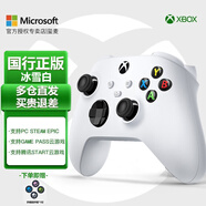 微軟Xbox Series X/S藍(lán)牙手柄無(wú)線(xiàn)電腦pc黑神話(huà)悟空雙人成行游戲手柄控制器 冰雪白 xbox手柄