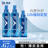 美濤發(fā)膠定型清爽保濕啫喱水600ml啫喱膏男士整理碎發(fā)神器小美盒