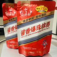 醬香爆珠檳榔茅臺白酒口味湖南湘潭特產(chǎn)青果檳榔批發(fā)正品茅子風(fēng)味 和之醉醬香檳榔2包（可掃碼中獎)