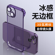 弘卓適用 蘋果14手機殼iphone14保護套電鍍無邊框瓦楞殼透明散熱防摔防指紋簡約硬殼 暗紫色