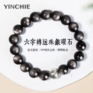 銀千惠999足銀手鏈男士黑耀石手串轉(zhuǎn)運(yùn)珠情人節(jié)男生生日禮物送男友老公 六字箴言銀耀石手串/珠子約8mm+代寫賀卡 精美禮盒送老公/時(shí)尚潮流/配首飾證書/男生禮物
