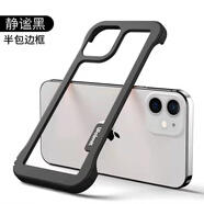 YSGUDU 撞色無(wú)邊框適用iphone手機(jī)殼蘋果15無(wú)框散熱透氣鏤空防摔iphone14半包保護(hù)套 【透氣無(wú)邊框-靜謐黑】 iPhone 15