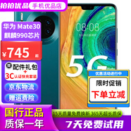 華為 HUAWEI Mate30 麒麟990芯片 徠卡影像 4G/5G二手華為手機全面屏拍照游戲手機 青山黛 8G+128G【5G版】電池100% 95新