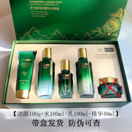 植美村套盒靈芝酵母舒緩補(bǔ)水套裝 保濕潤(rùn)膚舒緩修護(hù) 【潔面+水+乳+精華】