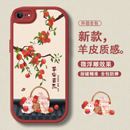 寶呈寶 適用蘋(píng)果8plus手機殼個(gè)性網(wǎng)紅iphone7保護套平安喜樂(lè )7p硅膠全包防摔硅膠軟殼卡通可愛(ài)女新款 中國紅P-平安喜樂(lè )小兔【配手機膜】 蘋(píng)果7