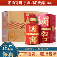 瀘州老窖 國窖1573 國學紅瓷瓶 2008-10年 60度 500ml 濃香型白酒 稀缺藏品 500ml*6瓶 整箱