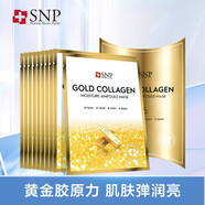SNP韓國SNP海洋燕窩面膜女補(bǔ)水保濕滋潤緊致清潔修復(fù) 黃金膠原面膜1盒