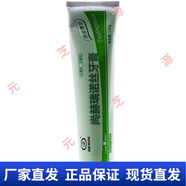尚赫瑞諾絲牙膏清新口氣改善牙齒發(fā)酸發(fā)黃發(fā)黑口腔異味清涼薄荷味 尚赫通纖牙膏 135g*1支